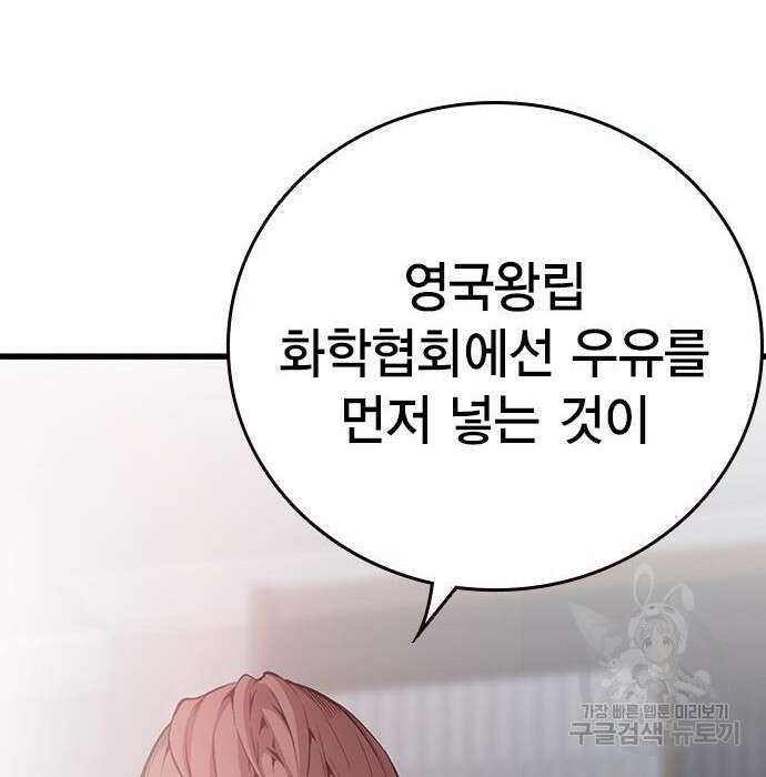왕게임 34화 71