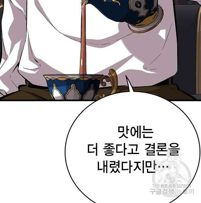왕게임 34화 73