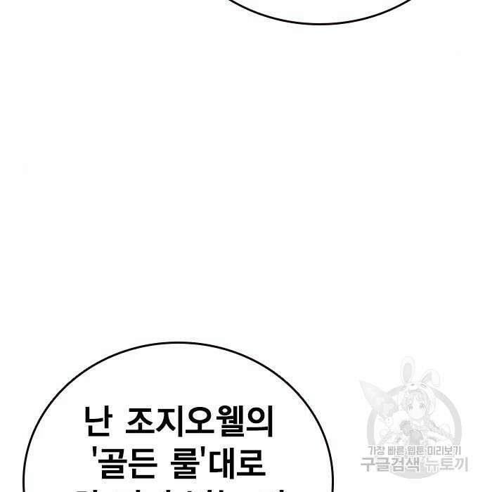 왕게임 34화 74