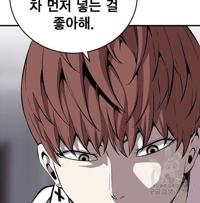 왕게임 34화 75