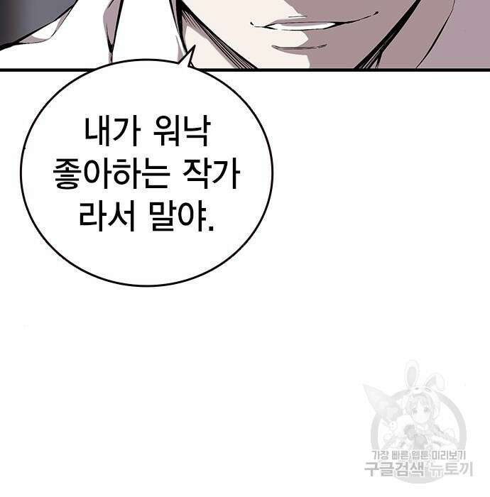 왕게임 34화 76