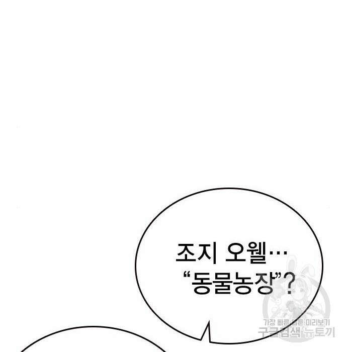 왕게임 34화 77