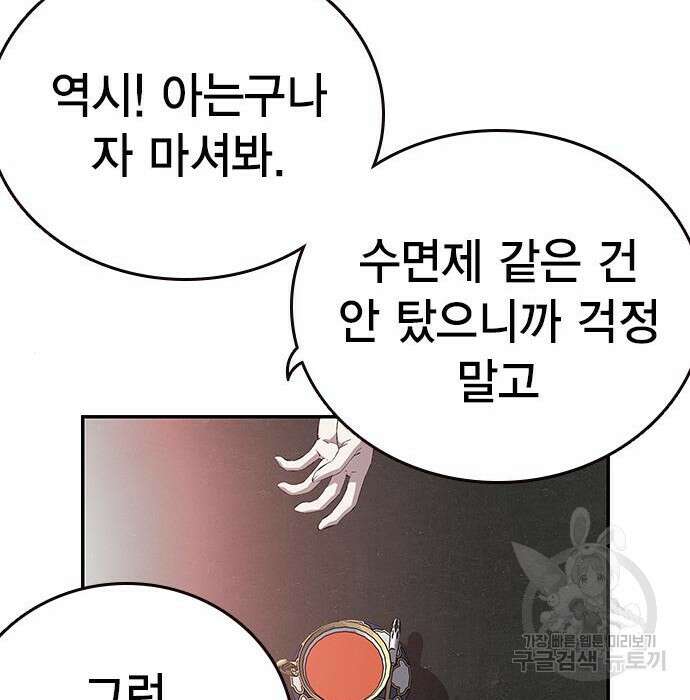 왕게임 34화 78