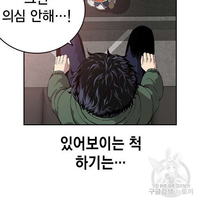 왕게임 34화 79
