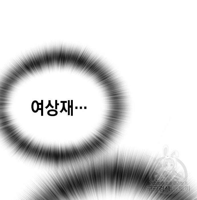 왕게임 34화 82