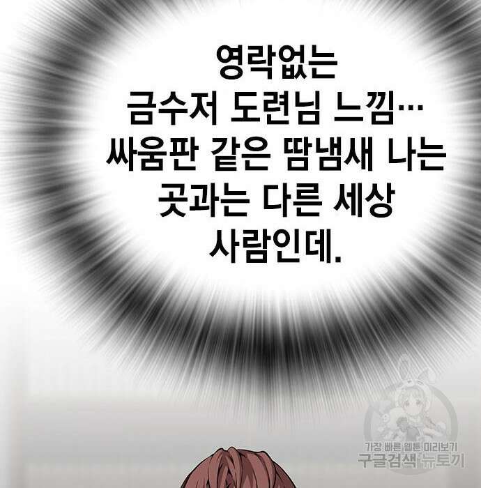 왕게임 34화 83