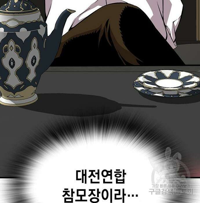 왕게임 34화 85