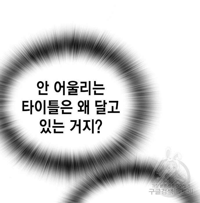 왕게임 34화 87