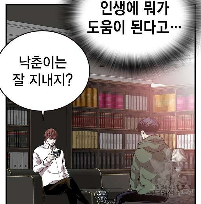 왕게임 34화 88