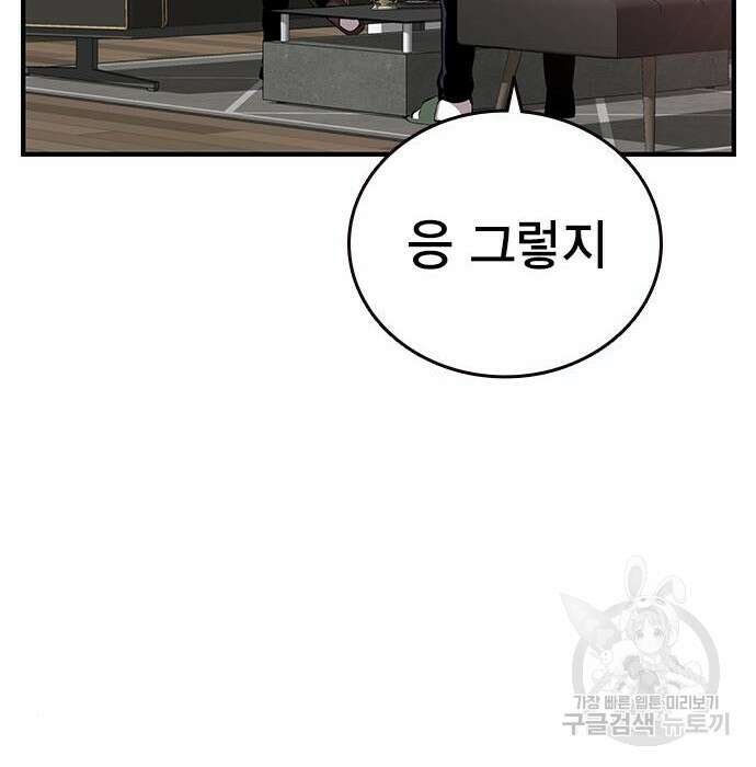 왕게임 34화 89