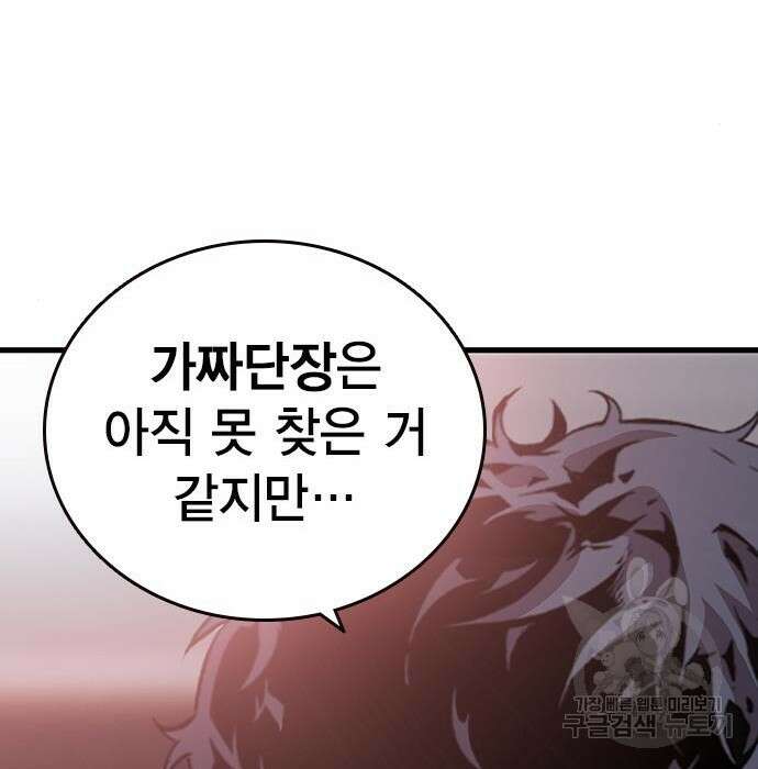 왕게임 34화 90