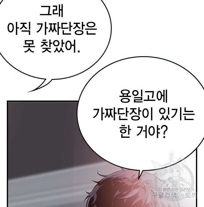왕게임 34화 96