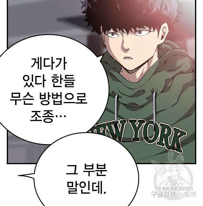 왕게임 34화 97