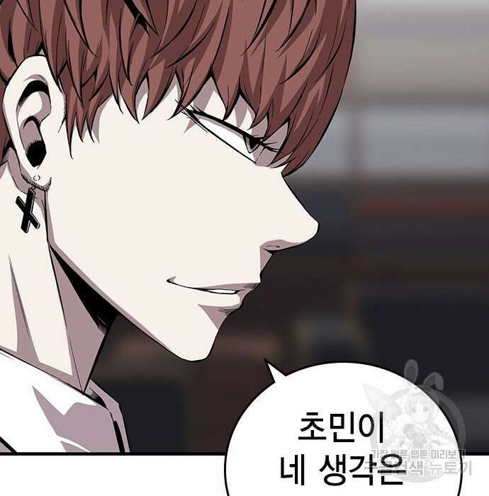 왕게임 34화 99