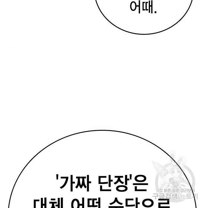 왕게임 34화 100