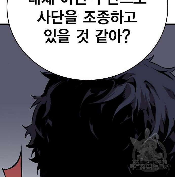 왕게임 34화 101