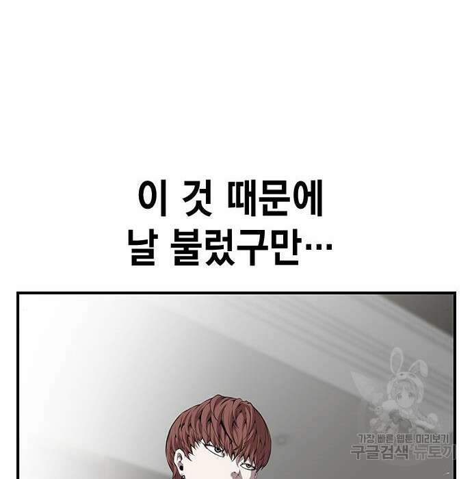 왕게임 34화 103