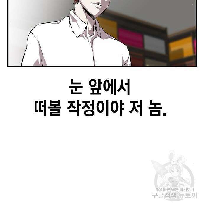 왕게임 34화 104