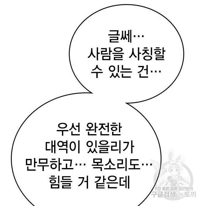 왕게임 34화 105