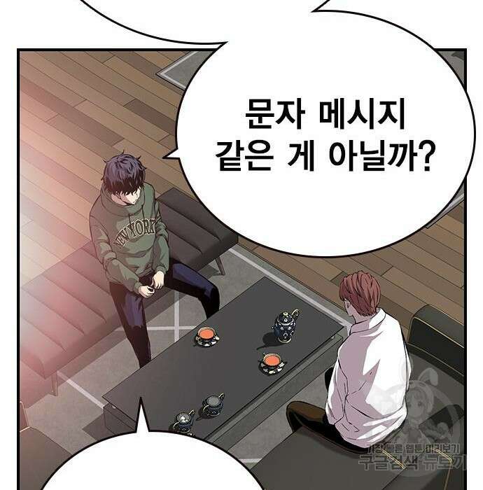 왕게임 34화 106