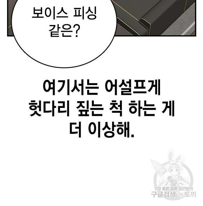 왕게임 34화 107