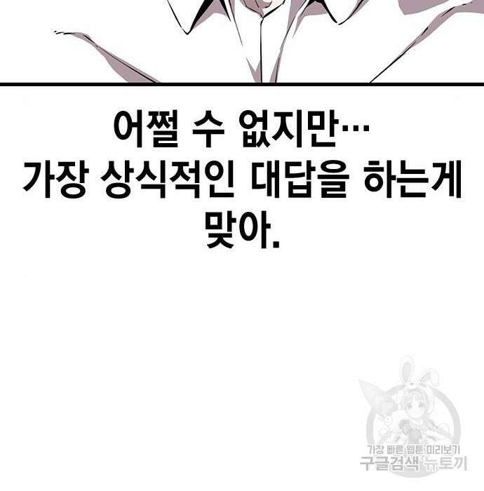 왕게임 34화 110