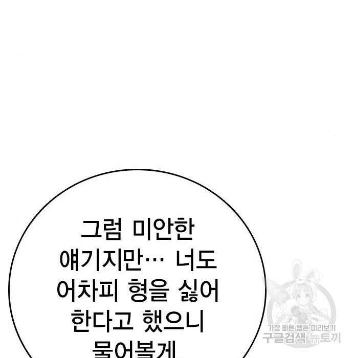 왕게임 34화 111