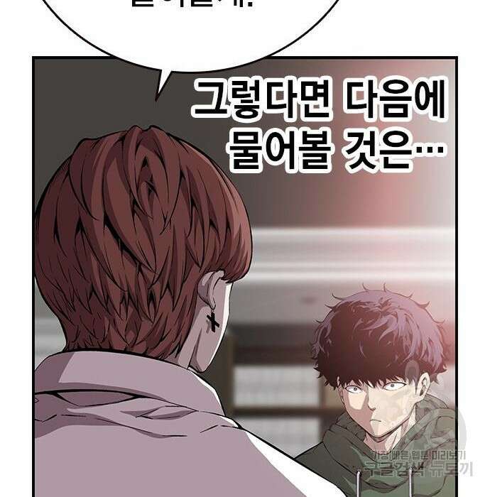 왕게임 34화 112