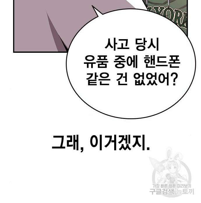 왕게임 34화 113