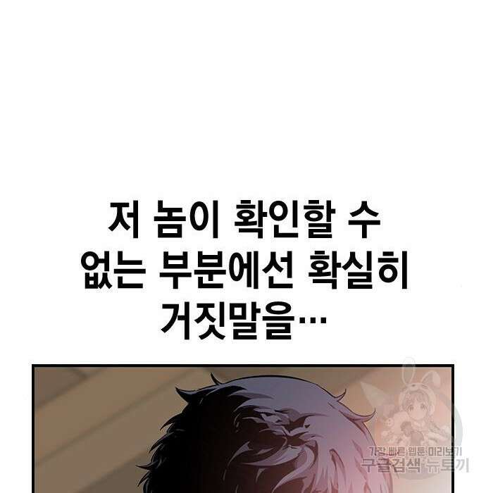 왕게임 34화 114