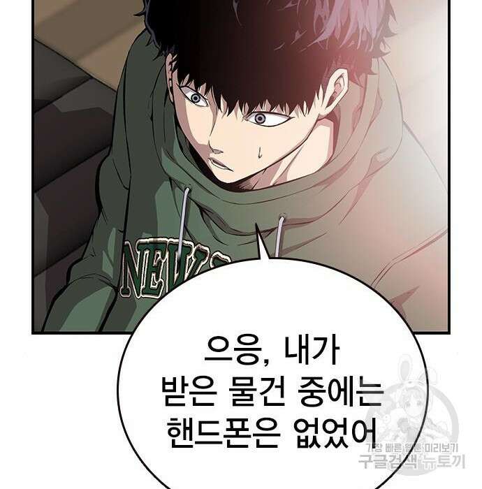 왕게임 34화 115