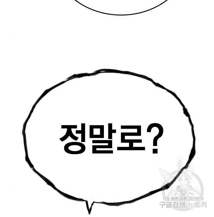 왕게임 34화 116