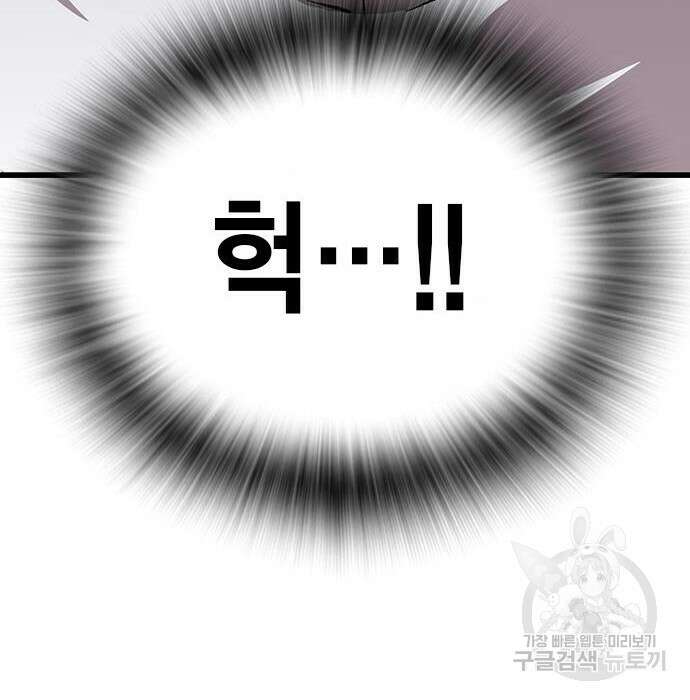 왕게임 34화 119