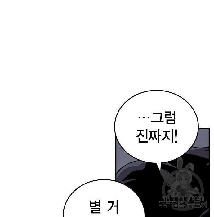 왕게임 34화 120