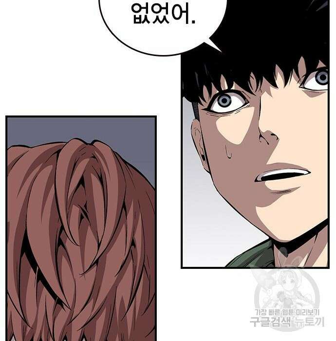 왕게임 34화 121