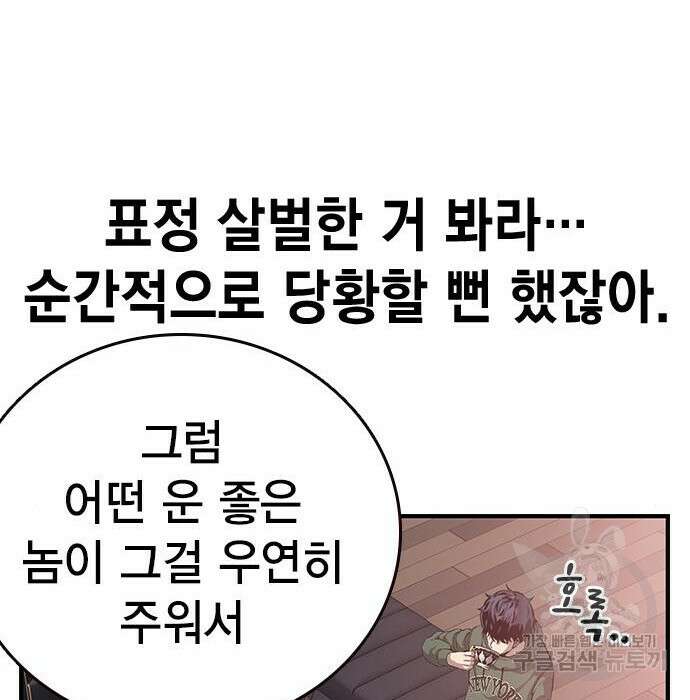 왕게임 34화 123
