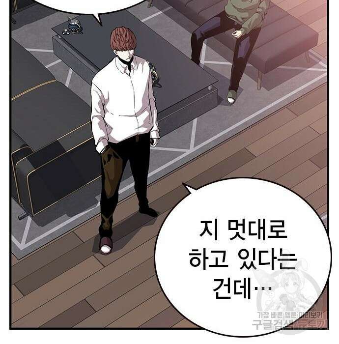 왕게임 34화 124