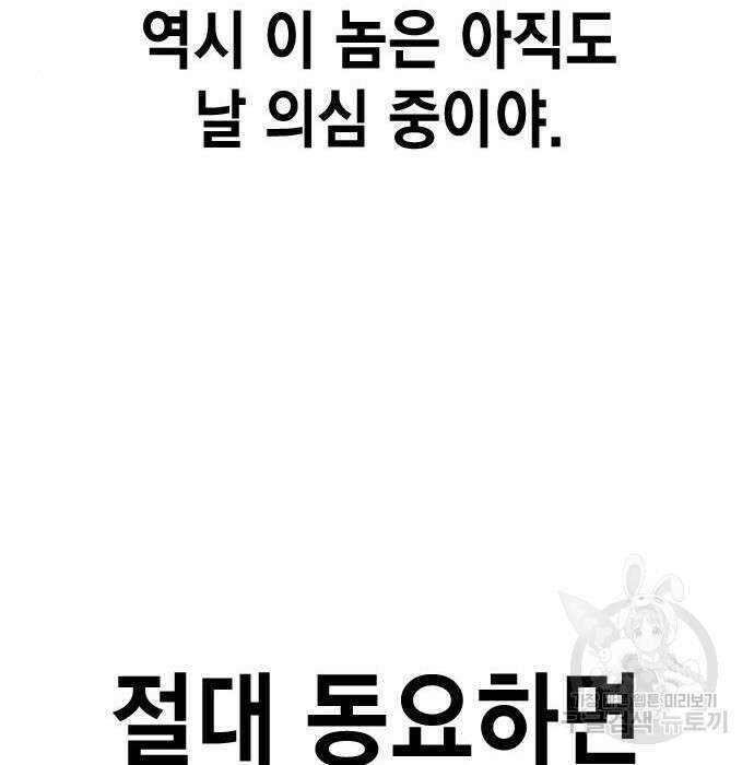 왕게임 34화 125