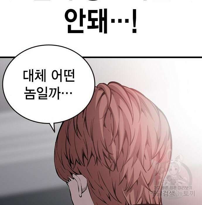 왕게임 34화 126