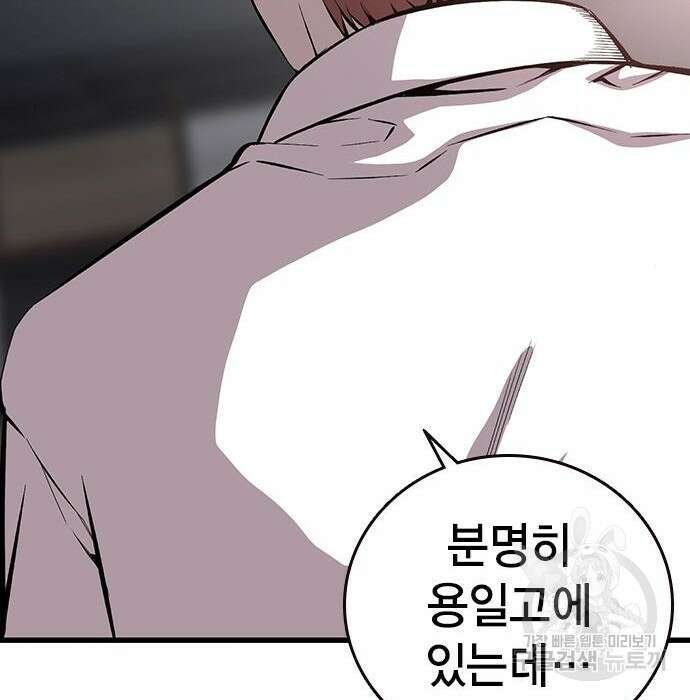 왕게임 34화 127