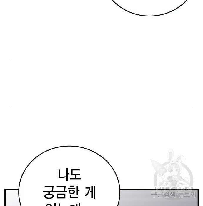 왕게임 34화 128