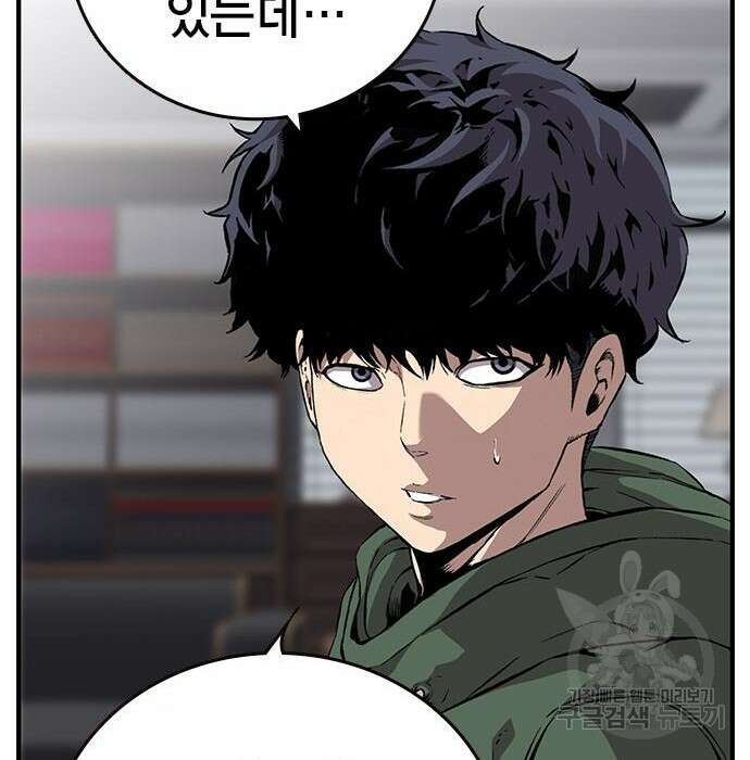 왕게임 34화 129