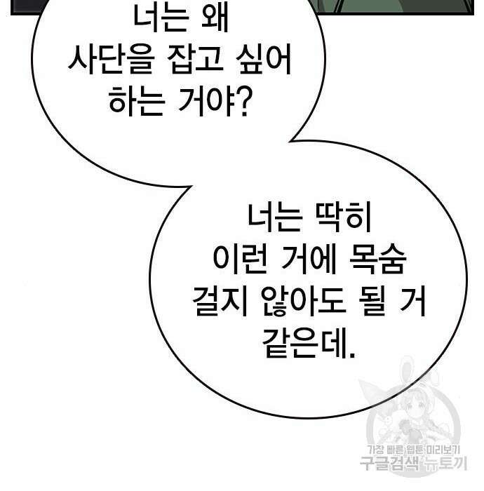 왕게임 34화 130