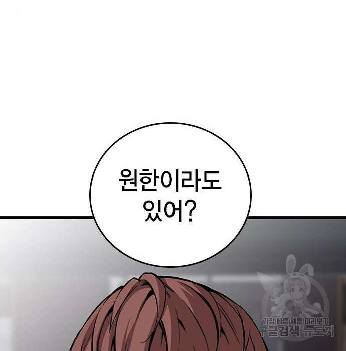 왕게임 34화 131