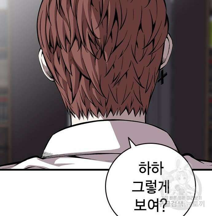 왕게임 34화 132