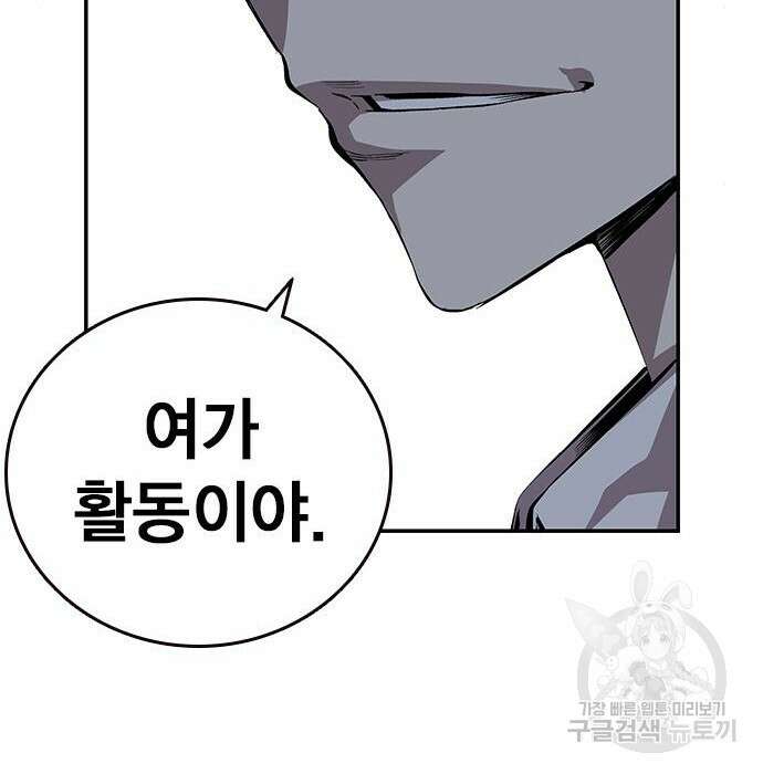 왕게임 34화 134