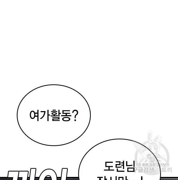 왕게임 34화 135