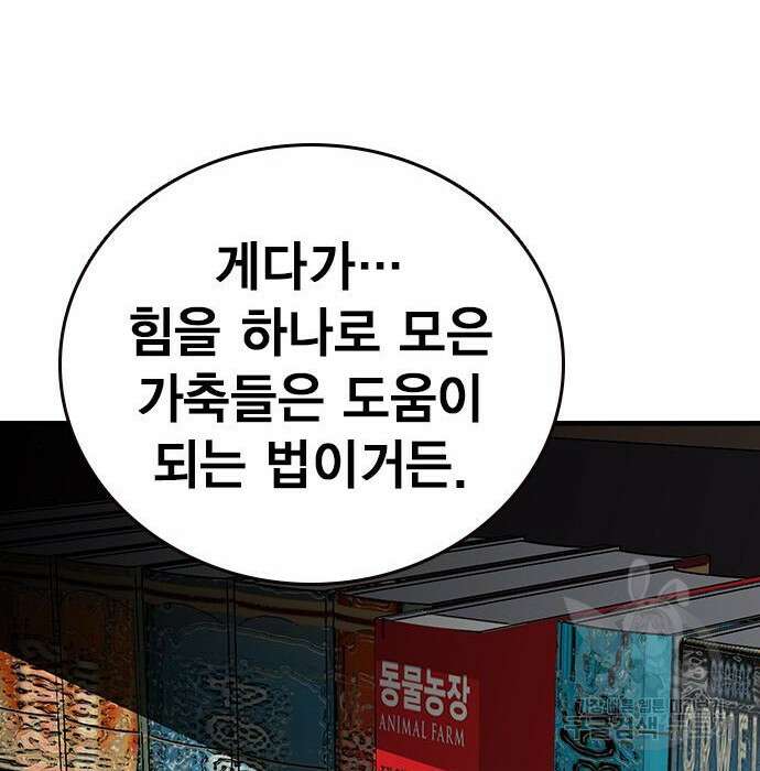 왕게임 34화 138