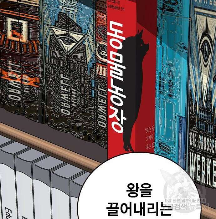 왕게임 34화 139