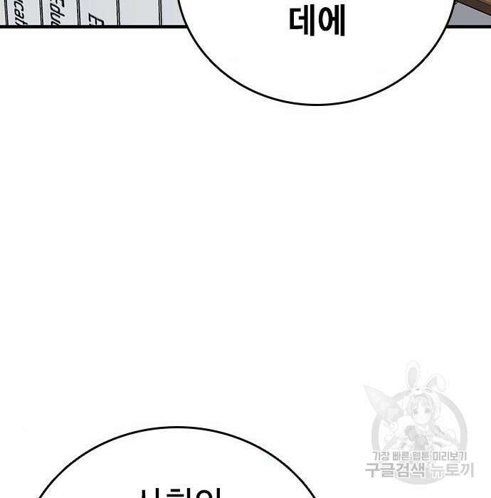 왕게임 34화 140